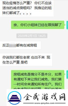 “小葵减免”时代民热议的“房租新焦点”