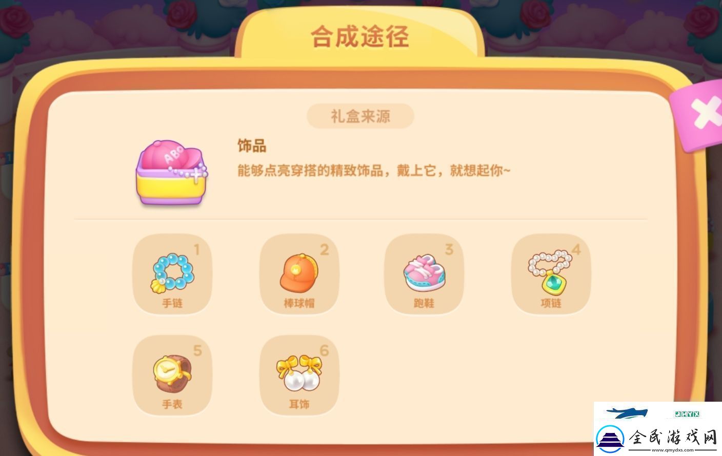 保卫萝卜4浪漫七夕活动怎么玩爱心积分获取方法详细介绍