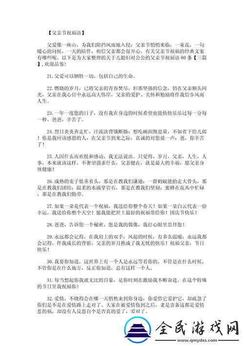 霸气侧漏！60寿星公的科技潮祝福-儿媳妇出手震惊江湖！