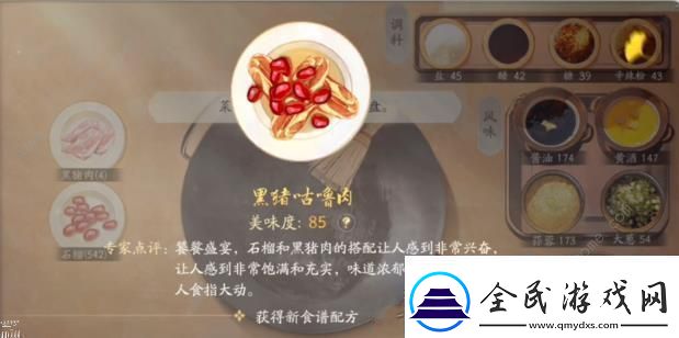 射雕手游怎么变大人物变大攻略