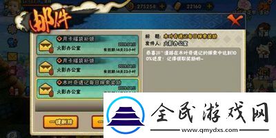 火影忍者手游升级套装获取攻略