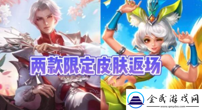 王者荣耀2022武陵仙君返场吗