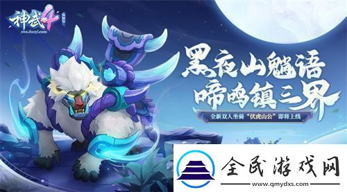 神武4双端年度全新内容上线新门派、新玩法诚意来袭新闻频道