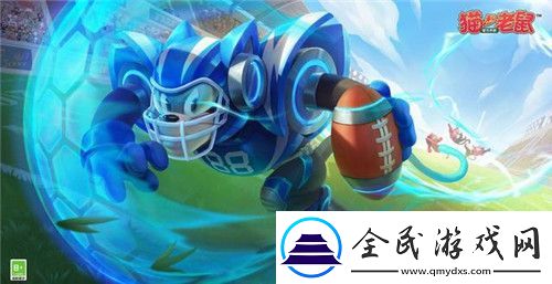 赛场见真章！猫和老鼠S级皮肤布奇·橄榄球机甲上架魔法魔镜
