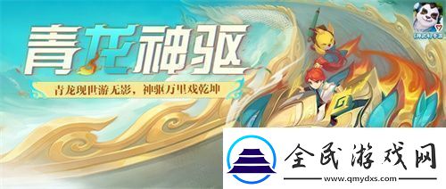 神武4双端年度全新内容上线新门派、新玩法诚意来袭新闻频道