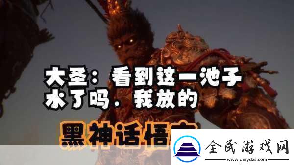Daniel投资秘籍大公开黑神话成功的秘密武器——选对人！