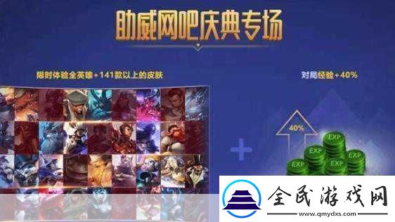 英雄联盟吧活动址入口
