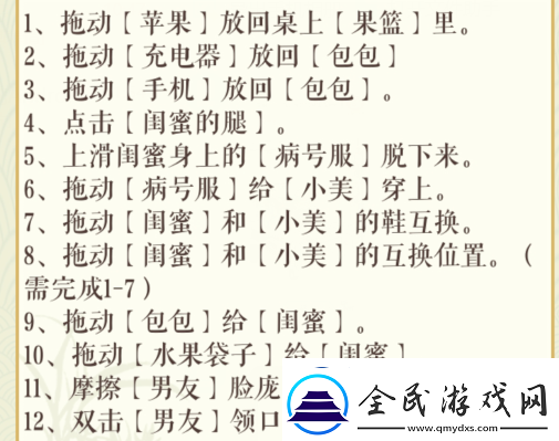 文字玩出花拍出满意的闺蜜探病照怎么通关