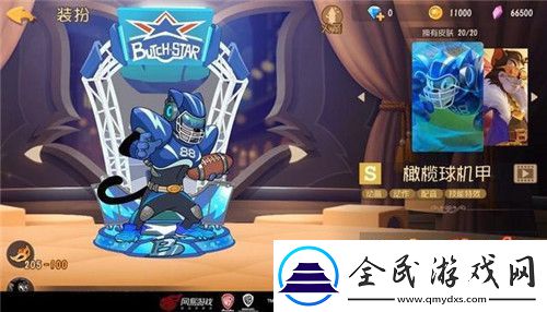 赛场见真章！猫和老鼠S级皮肤布奇·橄榄球机甲上架魔法魔镜