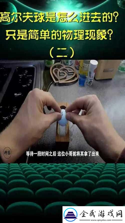高尔夫球是怎么塞进去的：探索科技行业的奥秘