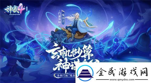 神武4双端年度全新内容上线新门派、新玩法诚意来袭新闻频道