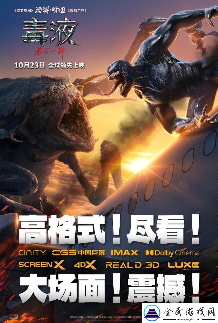 毒液独特声线：源自汤姆·哈迪语音备忘