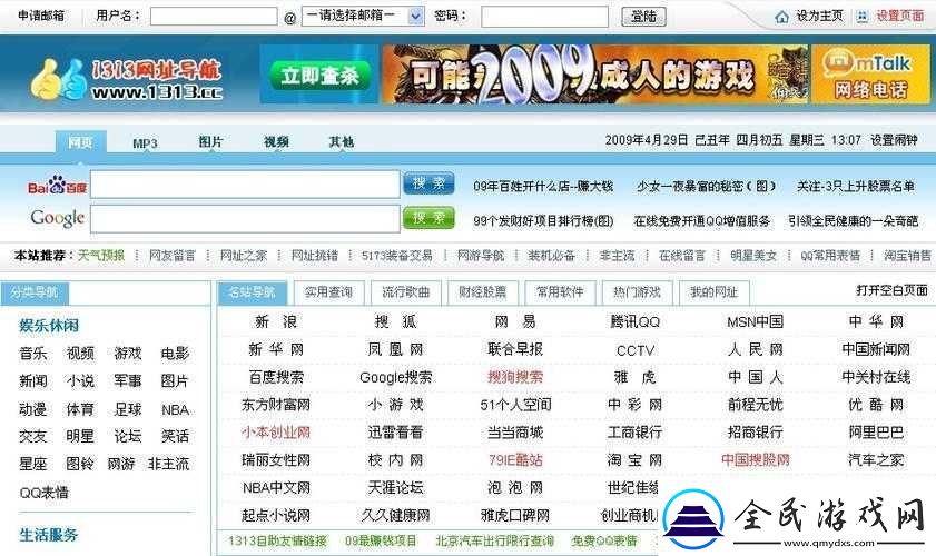 136-福利址导航：优质址大全-畅享络世界