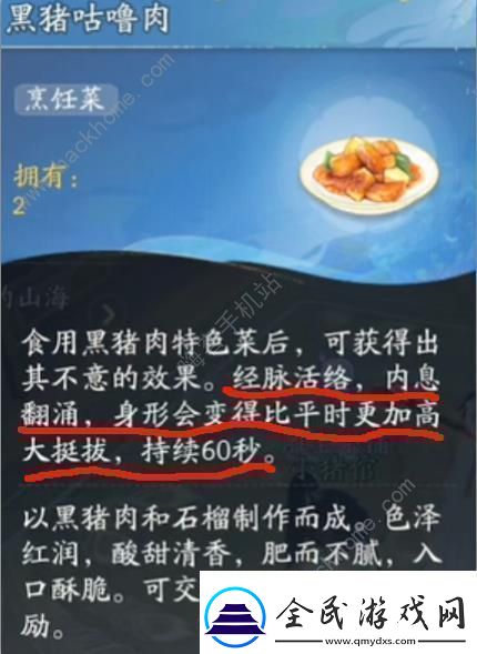 射雕手游怎么变大人物变大攻略