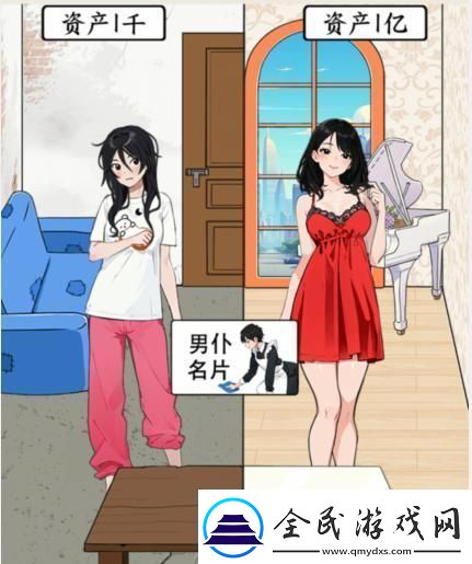 就我眼神好不同生活把物品分配给对的人怎么通关