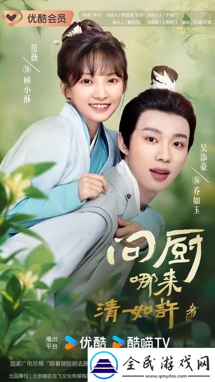 “厨戏”对决