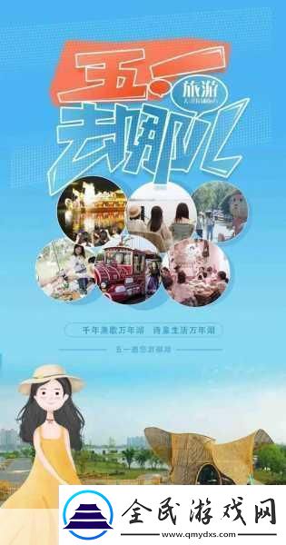 五一能跨省出游吗五一能正常出行吗-五一出行的纠结与期待