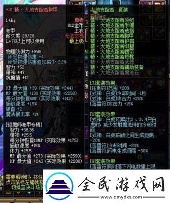 DNF修罗远古套装选择与分析【含优劣分析】