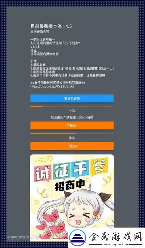 “jmcomic2新装7.0