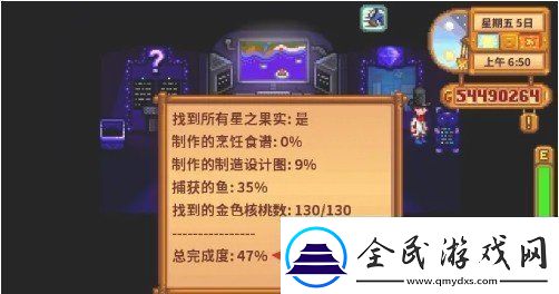星露谷物语火车站怎么开启星露谷物语火车站攻略