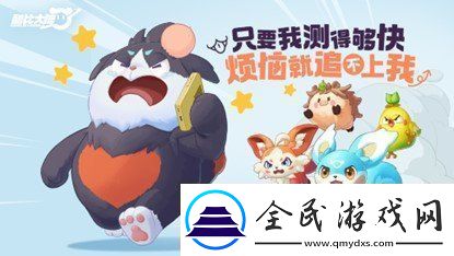 超欢乐自由宠物大世界手游酷比大陆18开启测试招募