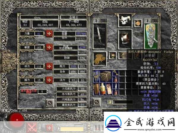 暗黑破坏神42.0震撼更新符文之语系统闪亮登场