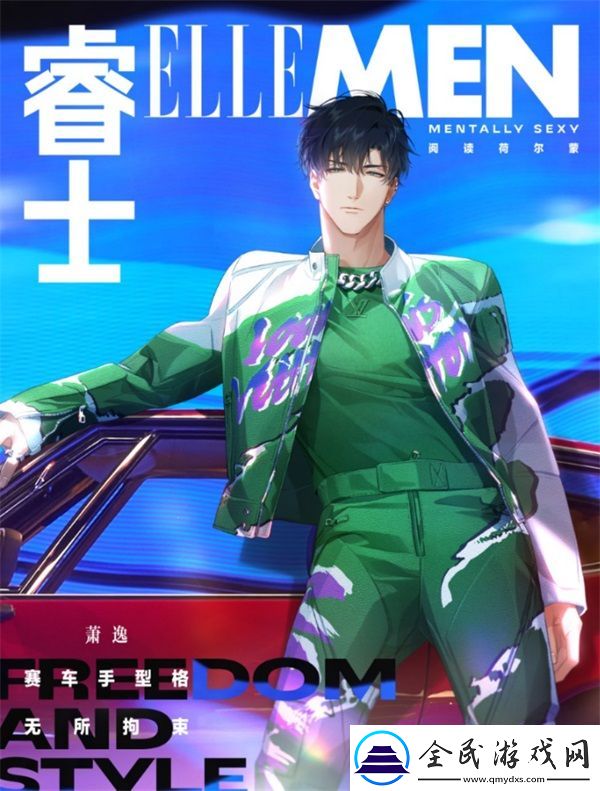 突破次元壁