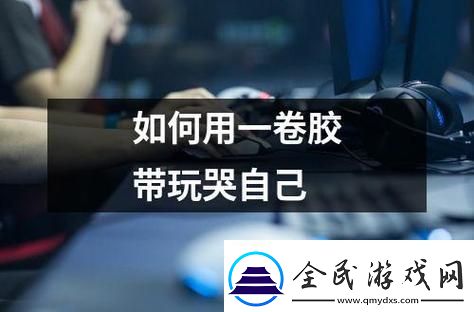 一支笔泪两行：创新魔法触发热议风暴