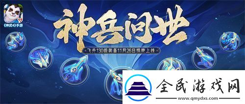 神武4双端年度全新内容上线新门派、新玩法诚意来袭新闻频道