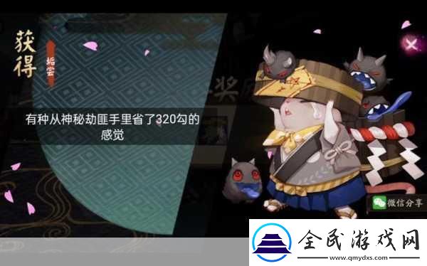 阴阳师垢尝活动新春贺正攻略-如何获得垢尝成为热门话题
