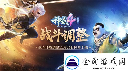 神武4双端年度全新内容上线新门派、新玩法诚意来袭新闻频道