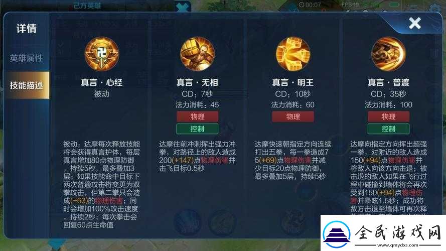 王者荣耀达摩技能全方位精彩演示展现震撼战斗魅力