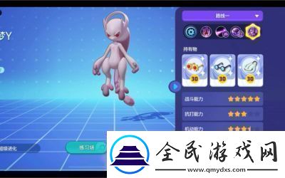宝可梦大集结排位赛操作设置攻略