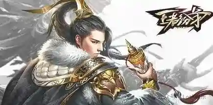 王者纷争初级阵容搭配推荐