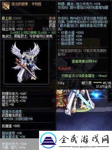 ...史诗武器大全全史诗武器效果介绍黑曜石之刃-震撼登场的绝世神兵