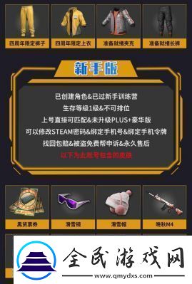 寻找绝地求生小号交易平台实用PUBG账号交易平台推荐