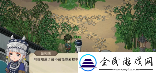 大侠立志传苗彩蝶吹笛任务图文攻略