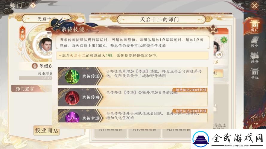天雷八部之推倒新纪元
