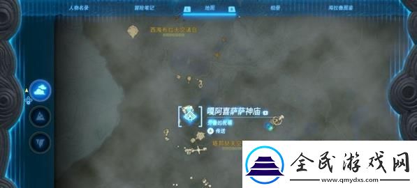 塞尔达传说王国之泪远昔骨舌鱼在哪