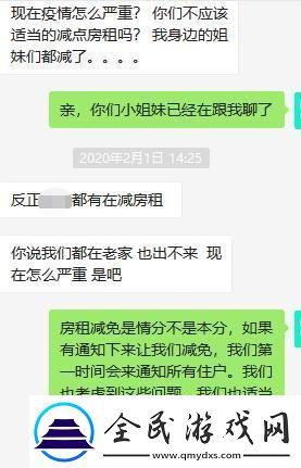 “小葵减免”时代-网民热议的“房租新焦点”
