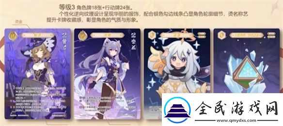七圣召唤实体卡来了