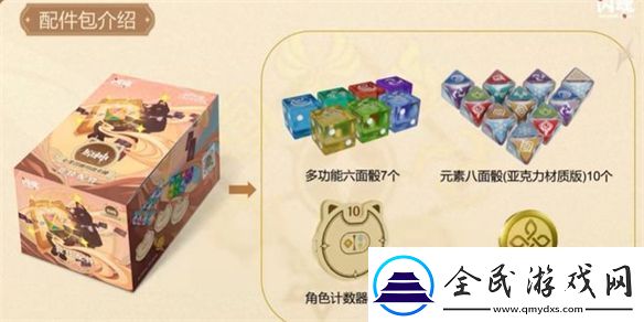 七圣召唤实体卡来了