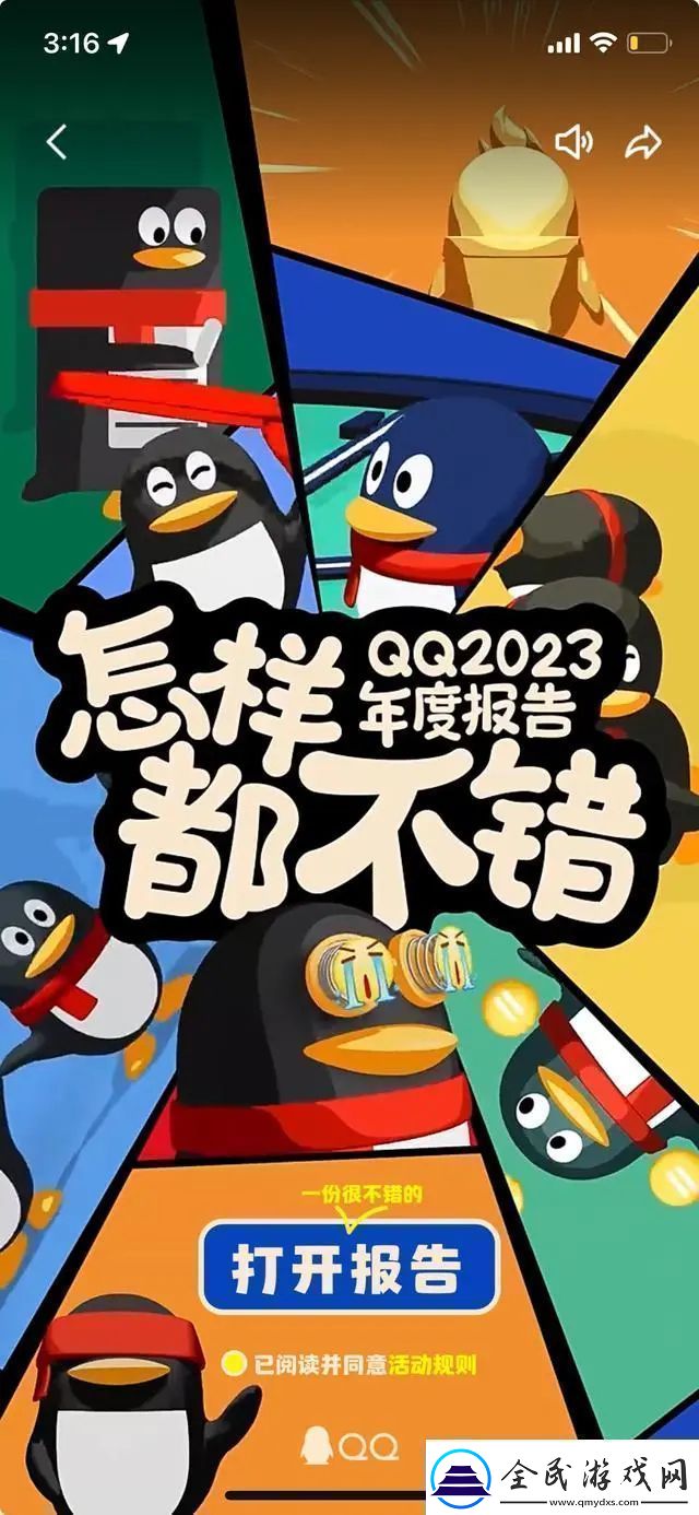 加入内黄吃瓜QQ群进2023