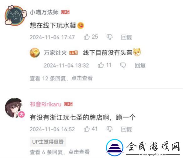 七圣召唤实体卡来了