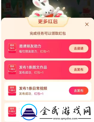 2023抖音找红包活动攻略