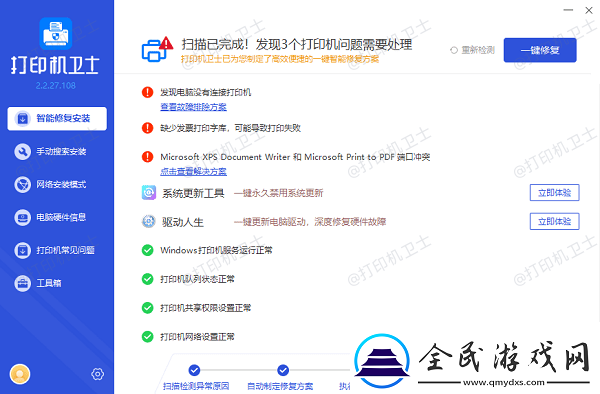 打印机不执行打印任务是什么原因打印机不打印解决