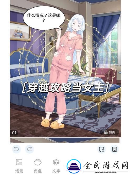 时空错乱：芯片侠女逆流而上-亲爹变对手