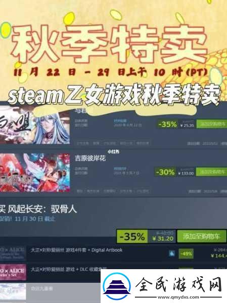 Steam秋季特卖盛宴2017年不容错过的游戏折扣狂欢