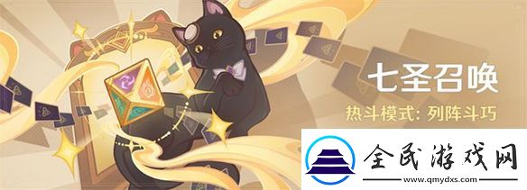 七圣召唤实体卡来了