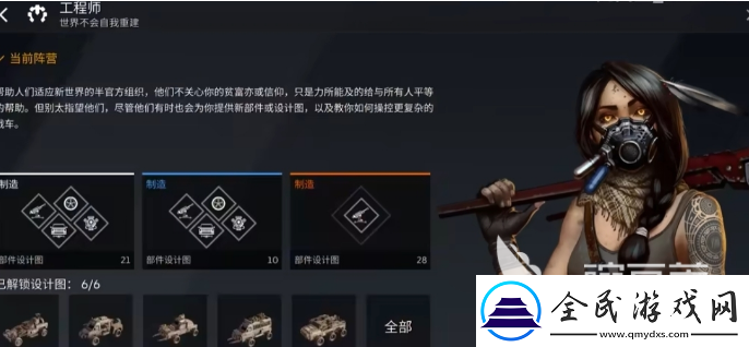 创世战车阵营有哪些